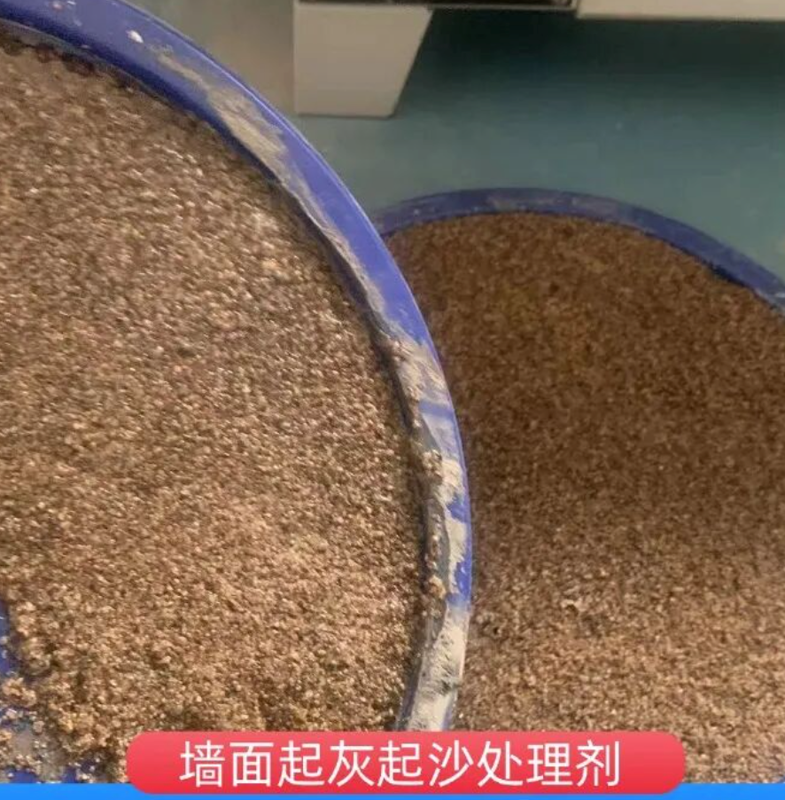 高台墙面起灰起沙处理硬化剂工作原理